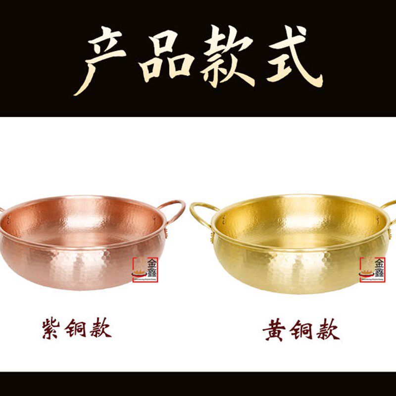 手工铜火锅纯紫铜加厚纯铜锅电磁炉酸菜铜锅手工家用涮羊肉汤锅