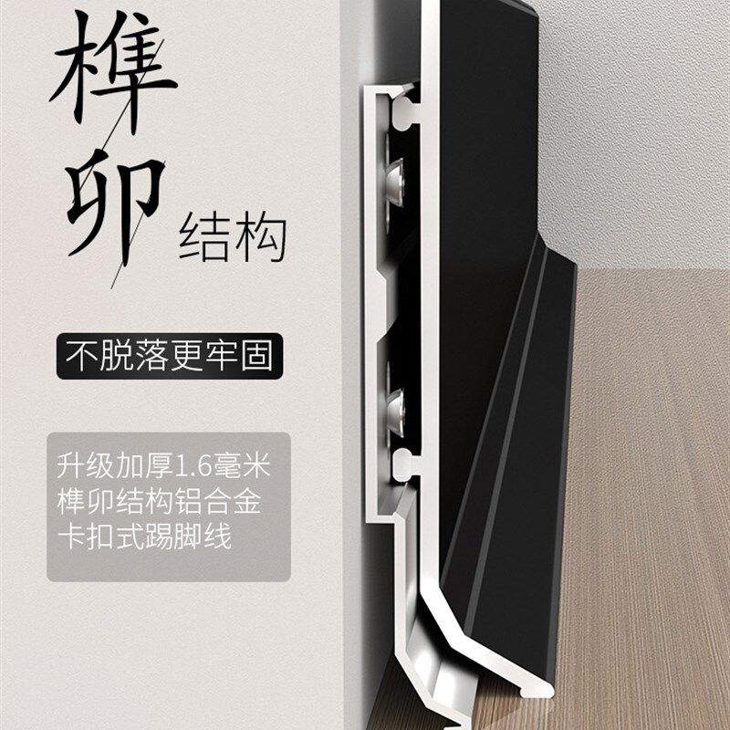 铝合金踢脚线6cm不锈钢地脚线4cm极简贴脚线极窄超薄地角金属线条