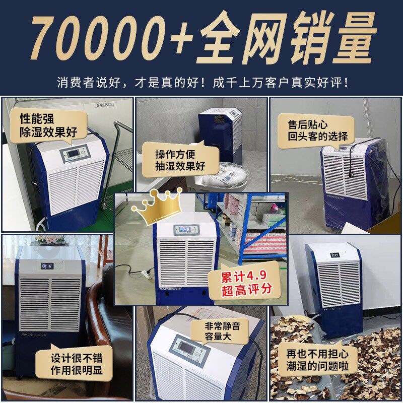 百奥工业除湿机大功率家用地下室干衣抽湿仓库装修干燥防潮吸湿器