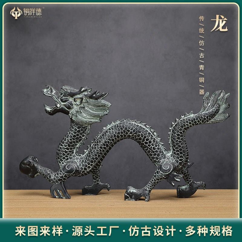 包邮仿古青铜器龙抓珠摆件家居工艺品摆设风水青龙铜龙艺术品摆设