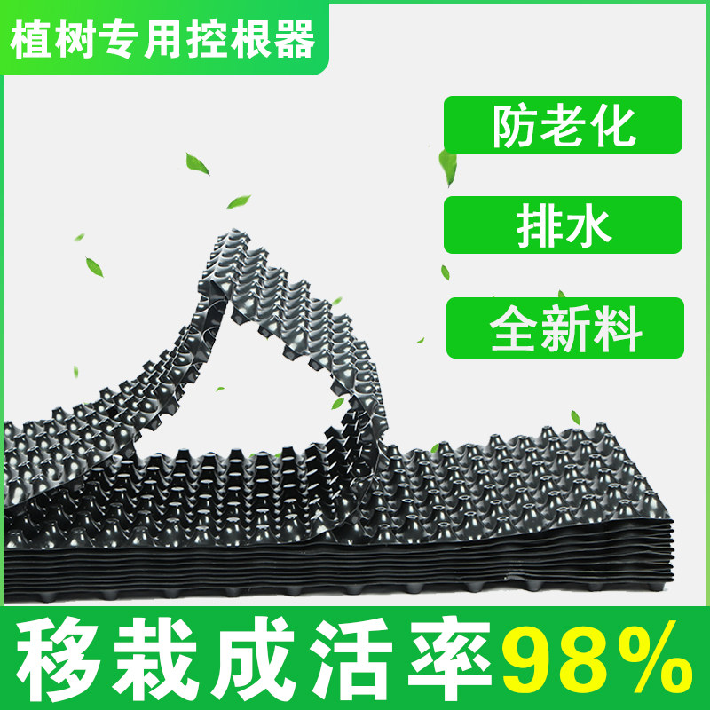 【升级3代加厚】植树专用控根器围树板塑料排水育苗容器阻根板