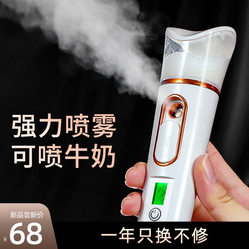 纳米注氧补水仪家用脸部保湿喷雾蒸脸器小型手持便携充电式美容仪
