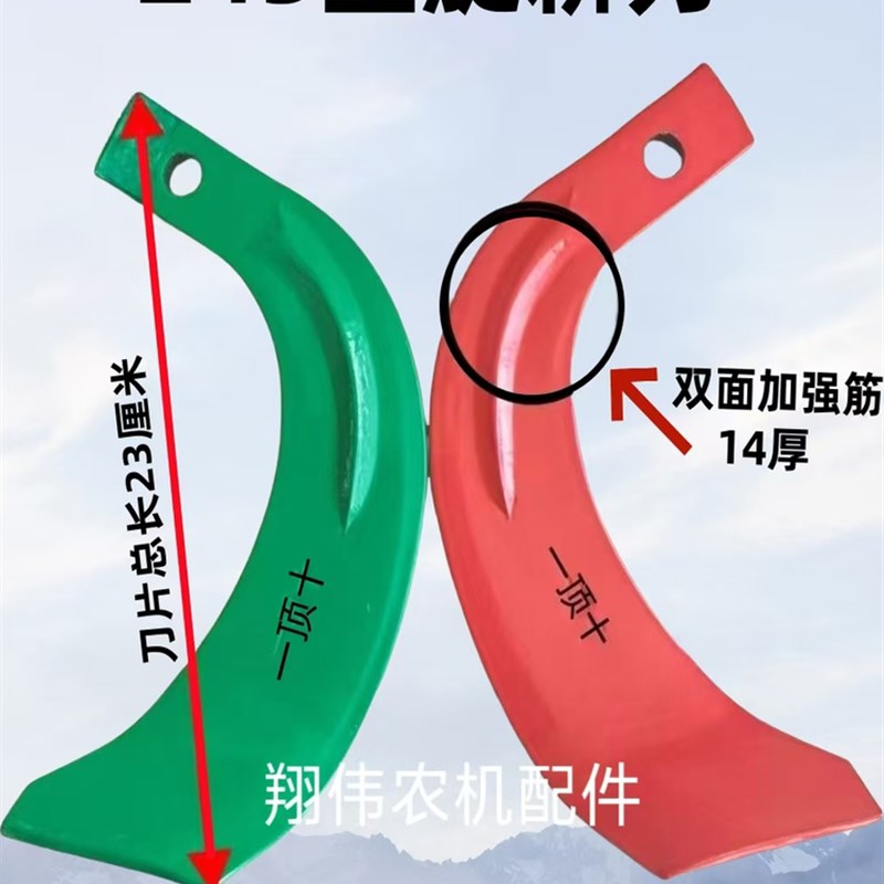 旋耕机刀片245型一顶十旋耕刀加强型抗弯抗断245耐磨刀