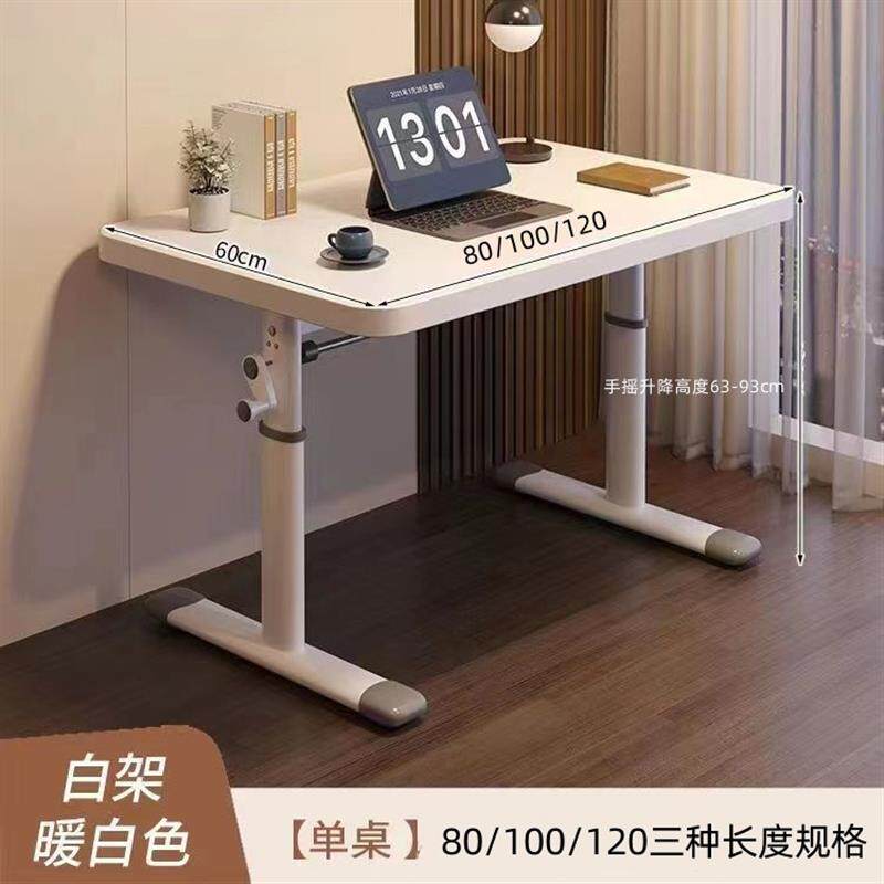 拉车套罩杯碗灯电脑桌书桌手摇升降儿童学习办公桌台式桌聚光反光