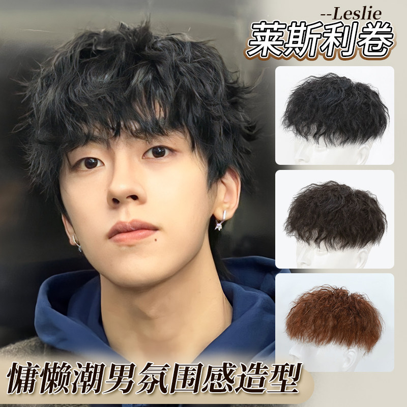 假发男短发真发莱斯利卷纹理烫头顶补发片羊毛卷蓬松帅气假发男生