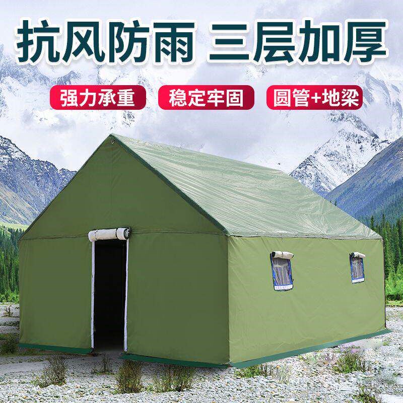 工地施工住人防雨加厚保暖棉帐篷野外工程民用救灾养殖防风大帐篷