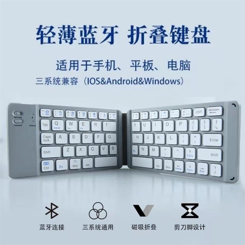 折叠蓝牙键盘适用手机平板笔记本电脑多系统兼容便携笔记本支架