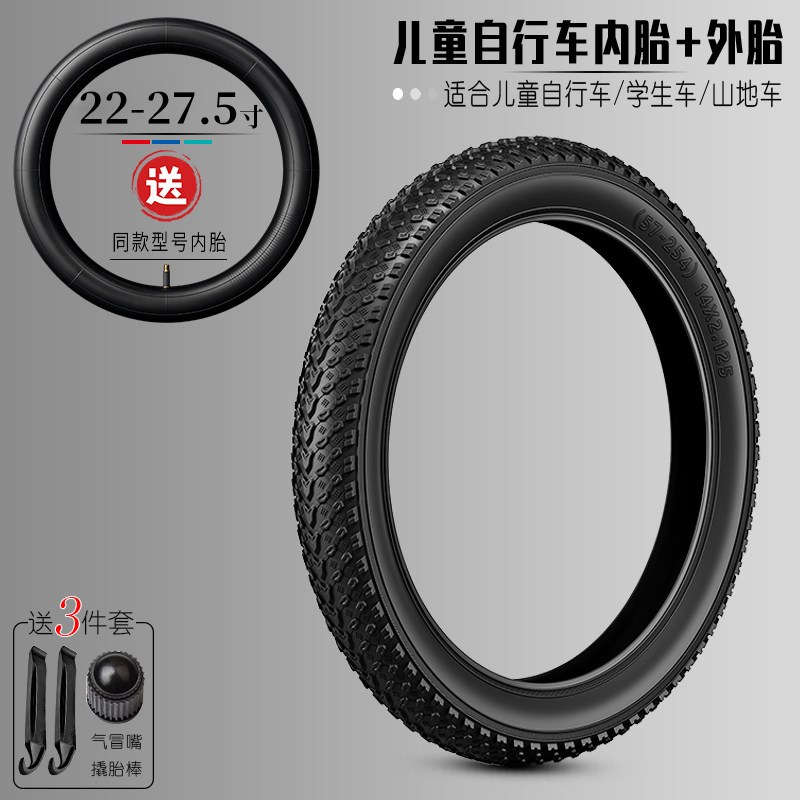 山地车轮胎自行车内外胎22/24/26/27.5寸X2.125/2.35/2.40单车胎