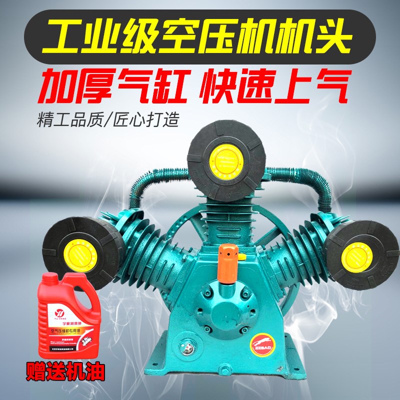 捷豹款空压机机头高压12.5/16气泵泵头三缸双缸四缸空压机头配件