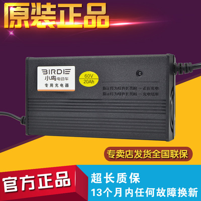小鸟电动三轮车原装充电器原厂专用48V20Ah60V20Ah30Ah50Ah72V