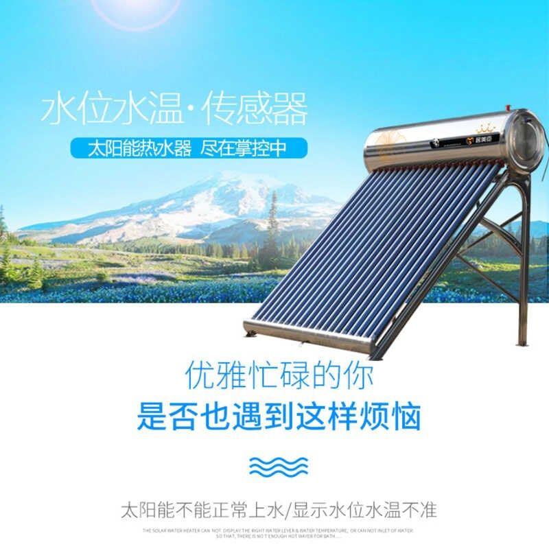 太阳能热水器配件控制器仪表探头下置通用型2芯4芯水位水温传感器