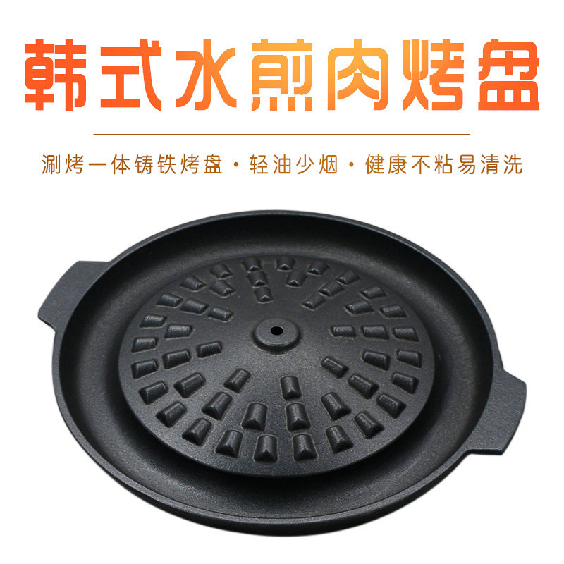小猪小牛烤盘卡式炉烤涮一体烤肉火锅家用韩式饭厅章鱼水煎肉烤盘