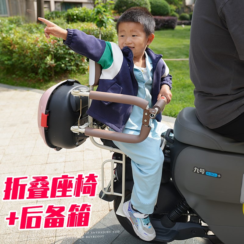 电动车儿童座椅前后折叠后备箱小孩围栏扶手电瓶车宝宝安全坐椅