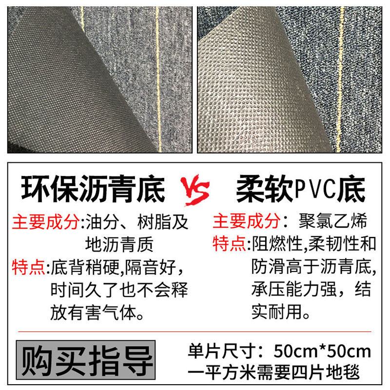 办公室地毯拼接方块商用满铺酒店客厅房间卧室家用耐脏防水大面积