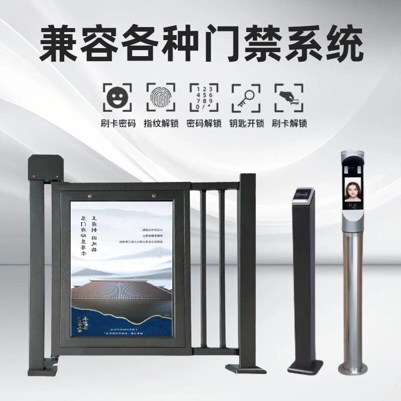 小区电动门禁智能刷卡人脸识别指纹广告平移门栅栏人行通道感应门