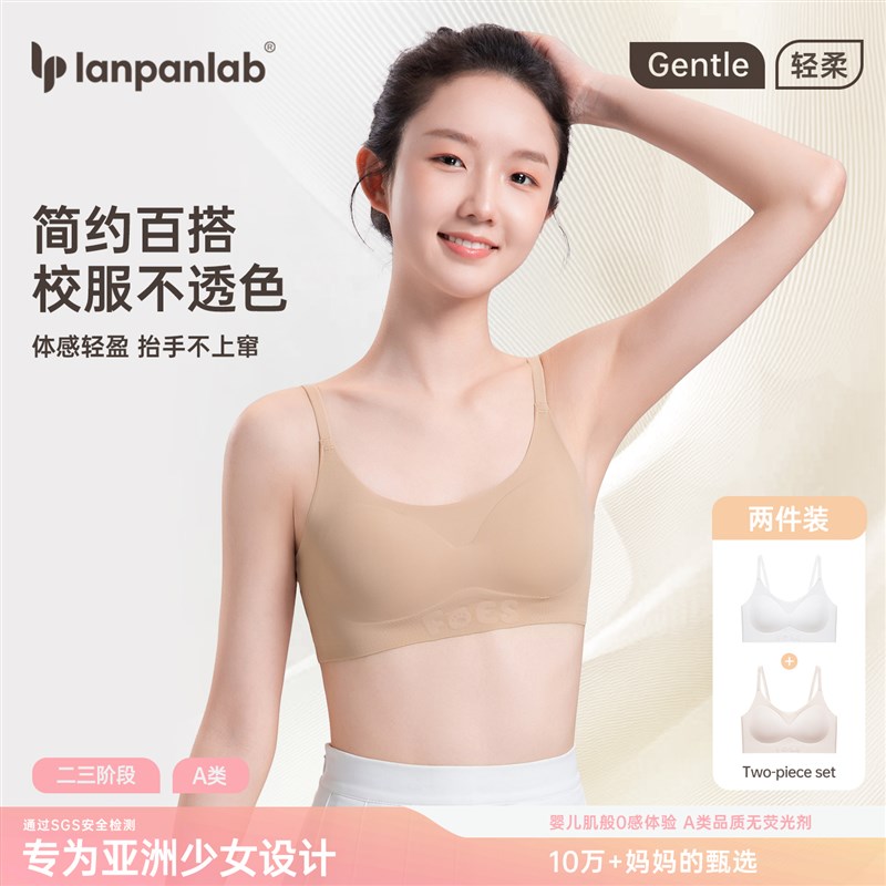 粉底液内衣女少女学生薄款隐形无痕肤色细肩带美背小胸聚拢胸罩夏
