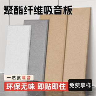 吸音板聚酯纤维隔音板超强隔音棉自粘墙贴琴房隔音棉卧室家用墙体