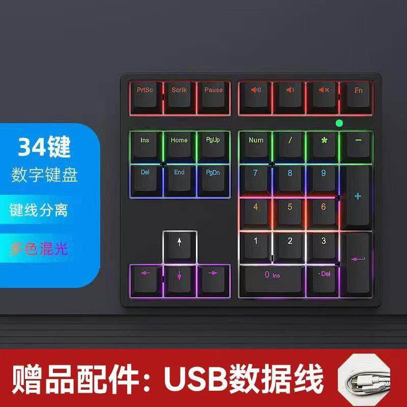 34键机械键盘数字可携式电脑有线小键盘数字键盘财务会计财务办公