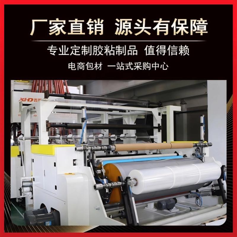 缠绕膜PE打包膜拉伸膜塑料薄膜PE围膜50cm大卷工业塑胶包装膜整箱