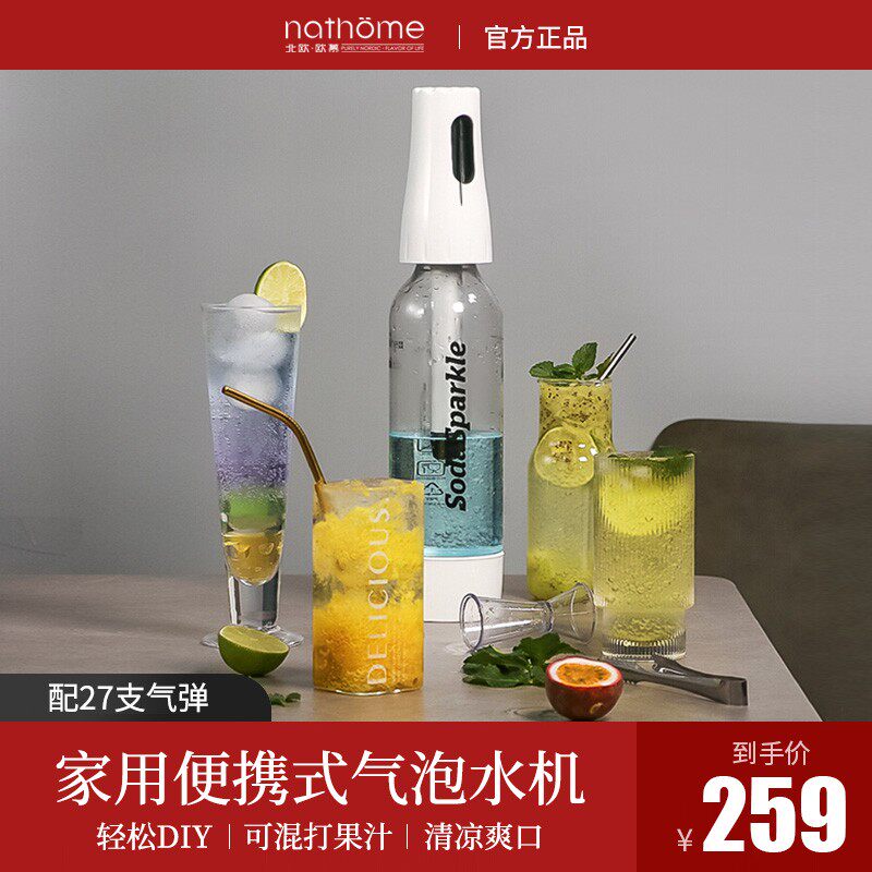 北欧欧慕便携式气泡水机苏打水机汽水制作机器家用气泡弹二氧化碳