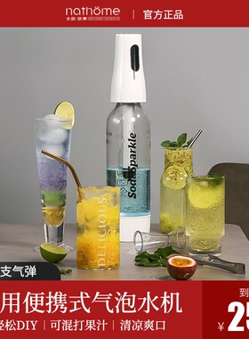 北欧欧慕便携式气泡水机苏打水机汽水制作机器家用气泡弹二氧化碳