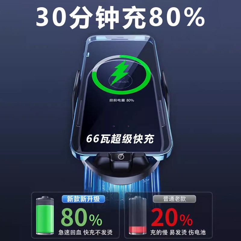 车载无线充电器汽车手机支架超级快充2025新款车充导航专用支撑架