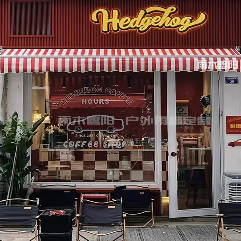 定制网红伸缩式遮阳棚一楼院子雨棚露台咖啡店铺门头雨搭装饰雨篷