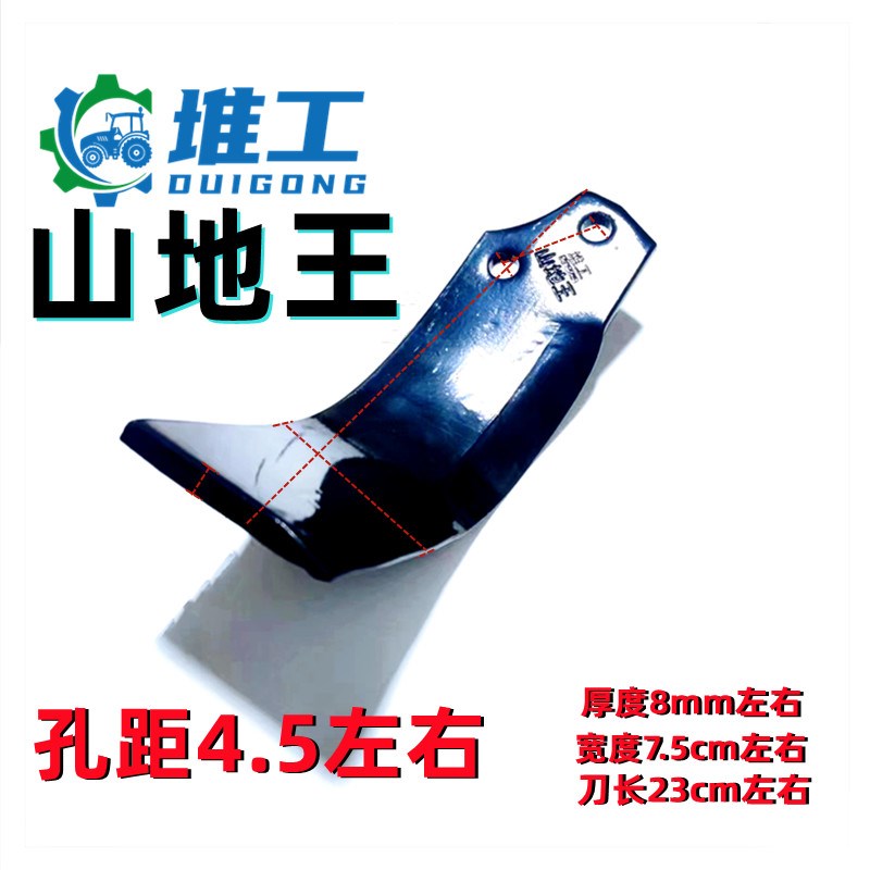 开垦刀加长旋耕耙刀双孔圆盘旋耕机刀片C型久九阿尔法旺哼山地王