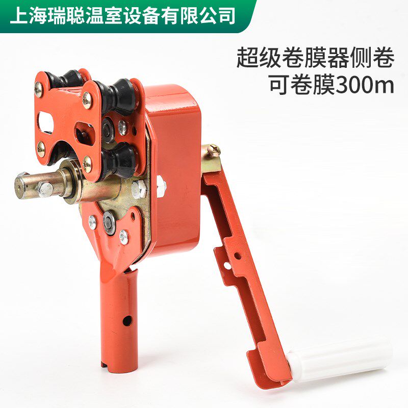大棚手动电动手摇卷膜器温室温控卷帘机侧卷摇膜器放风机链条式