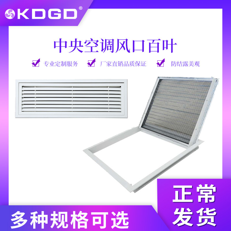 中央空调出风口铝合金进格栅双层百叶窗通风口门铰检修口家用装饰
