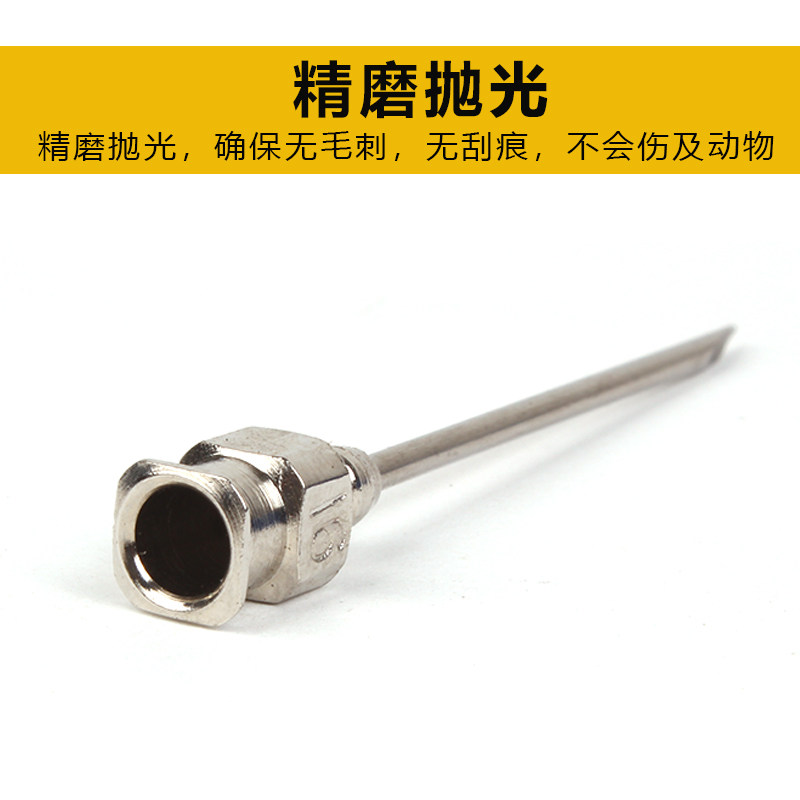兽用注射药器不锈钢点胶针头针头4号7号9号12号16号斜口铁针头