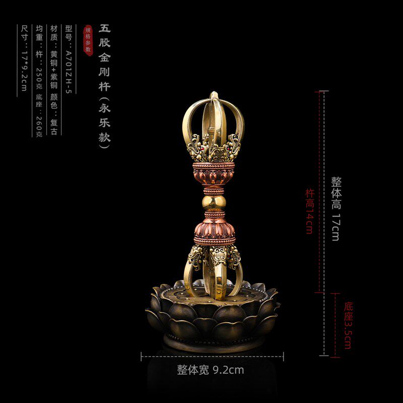尼泊尔工艺纯铜大明永乐五股金刚杵双色黄紫铜带底座十字家居供奉