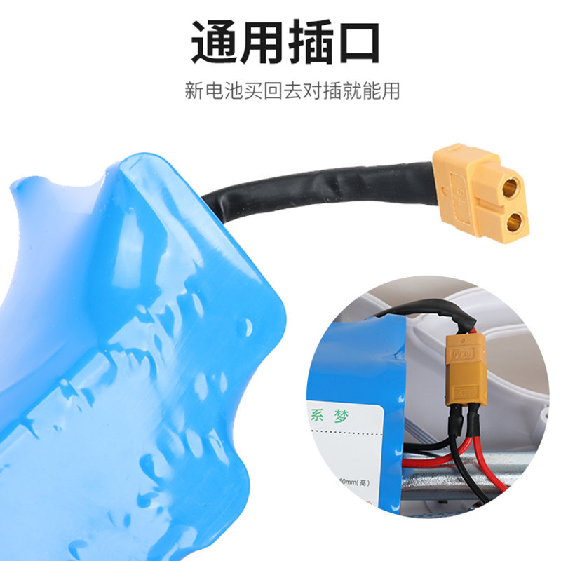 左拉平衡车电池36v42V锂电瓶领奥阿尔郎原装通用系梦儿童平板车扭