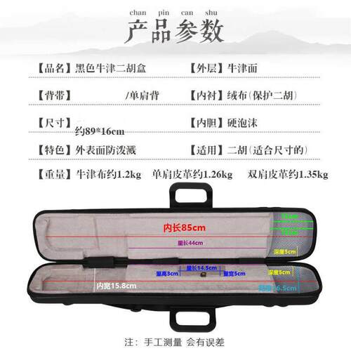二胡盒 高档二胡琴盒硬体 轻便盒子泡沫乐器箱包可装84弓二胡配件