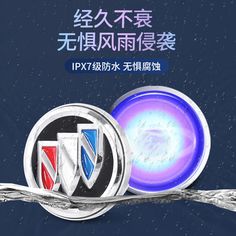 别克轮毂灯 英朗 凯越 GL8 君威 君越 昂科威S磁悬浮发光盖灯改装