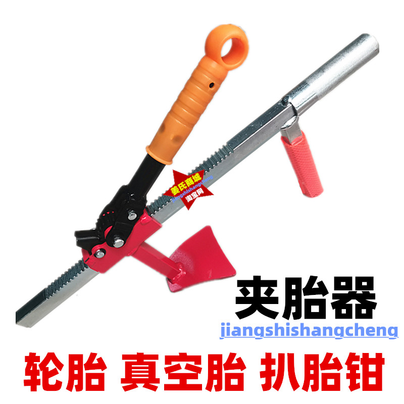 手动夹胎器摩托电动三轮车车修真空胎拆卸剥离压胎钳板牙滑轮工具