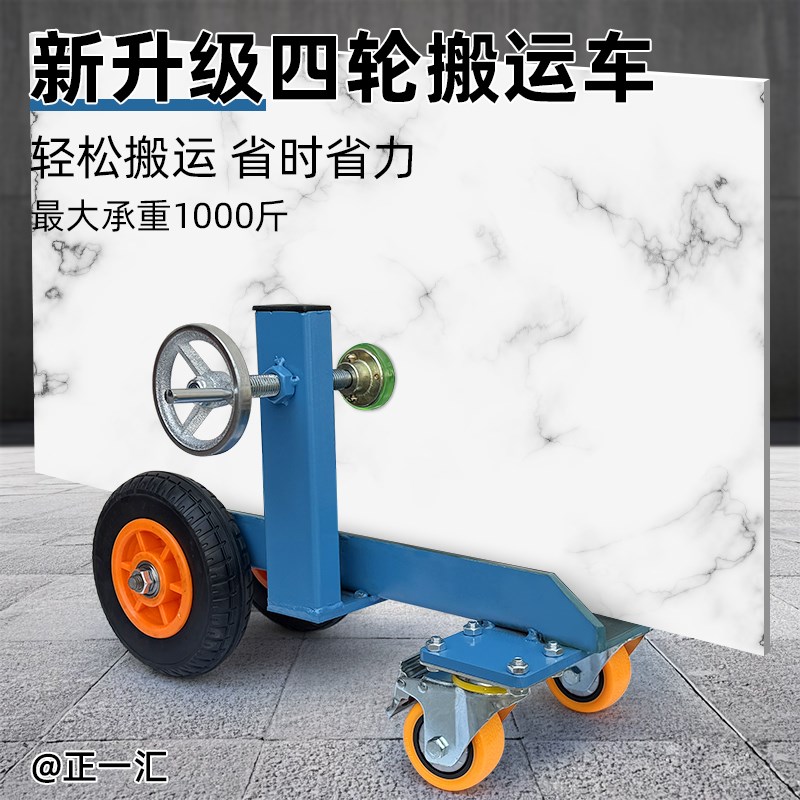 四轮推板车大理石岩板搬运车木板门窗玻璃重物推车轮子手推运输车