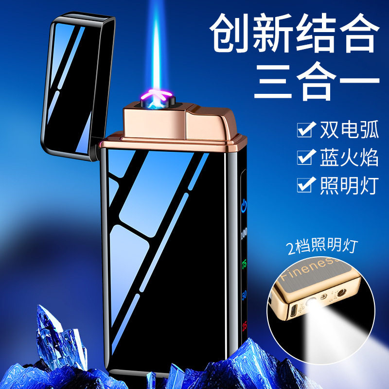 高档男士气电双用电弧直冲打火机数字显示感应USB充电送老公礼物