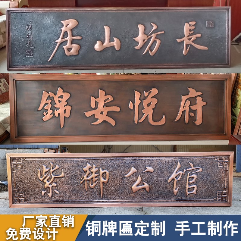 门头铜牌匾定制锻铜浮雕铜牌匾中式字匾纯铜手工锻造高档仿古牌匾