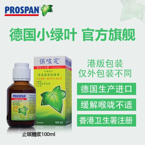 德国生产，原装进口，香港卫生署注册