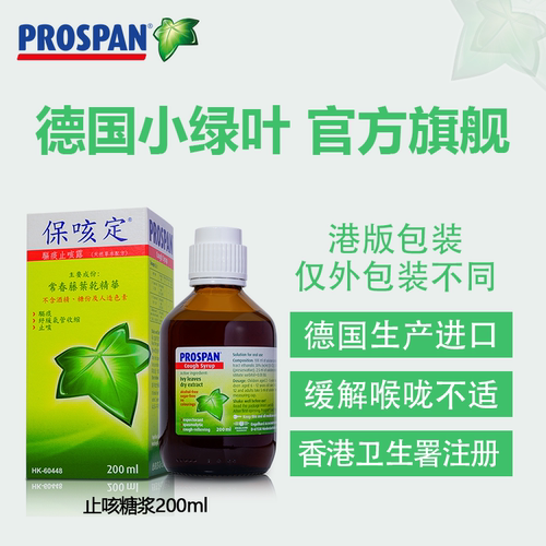 德国生产，原装进口，香港卫生署注册