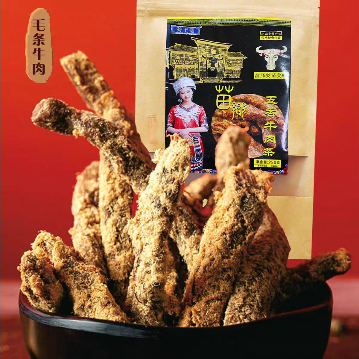 兴文好物五香牛肉条牛肉干有嚼劲手撕肉干风干肉干解馋小零食