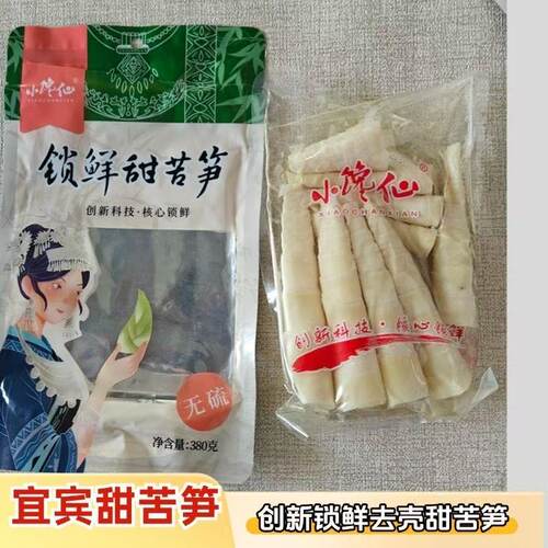 兴文好物小馋仙锁鲜方竹笋嫩新鲜笋尖笋干宜宾农家特产