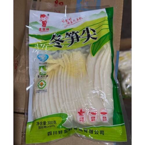 土菜娃兴文好物罗汉笋尖新竹笋清水笋野生嫩笋尖火锅笋食材高山笋