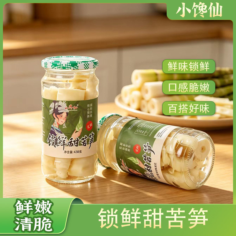 兴文好物小馋仙瓶装438g甜苦笋嫩新鲜笋尖笋干宜宾农家特产图片