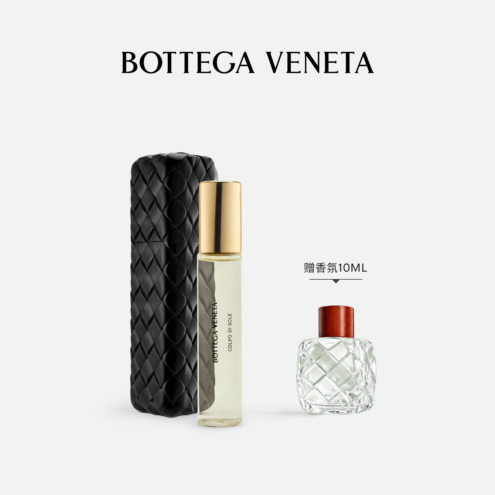 【双11狂欢】BOTTEGA VENETA葆蝶家BV香水黑色旅行壳随行装15ml