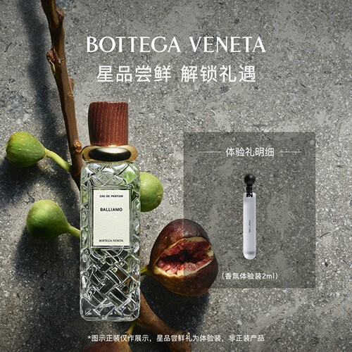 BV葆蝶家Alta系列淡香精香水2ml