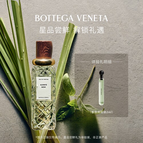 BV葆蝶家Alta系列淡香精香水2ml