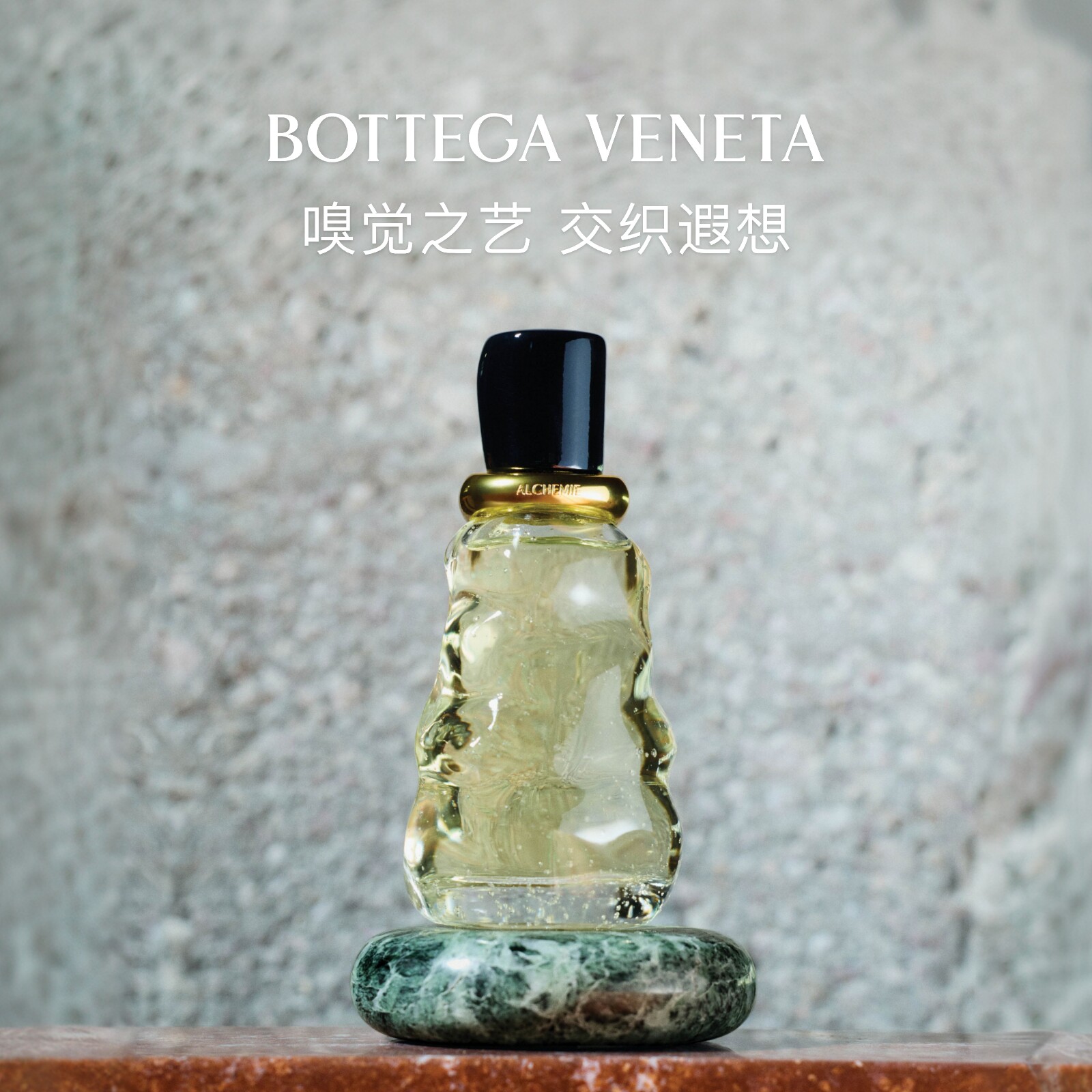 【618狂欢节】BOTTEGA VENETA淡香精100ml香水礼物礼盒 暖煦 幻变