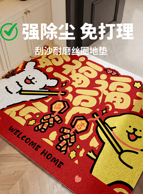 红色入户门地垫丝圈PVC防滑脚垫喜庆玄关门口耐脏除尘可裁剪地毯
